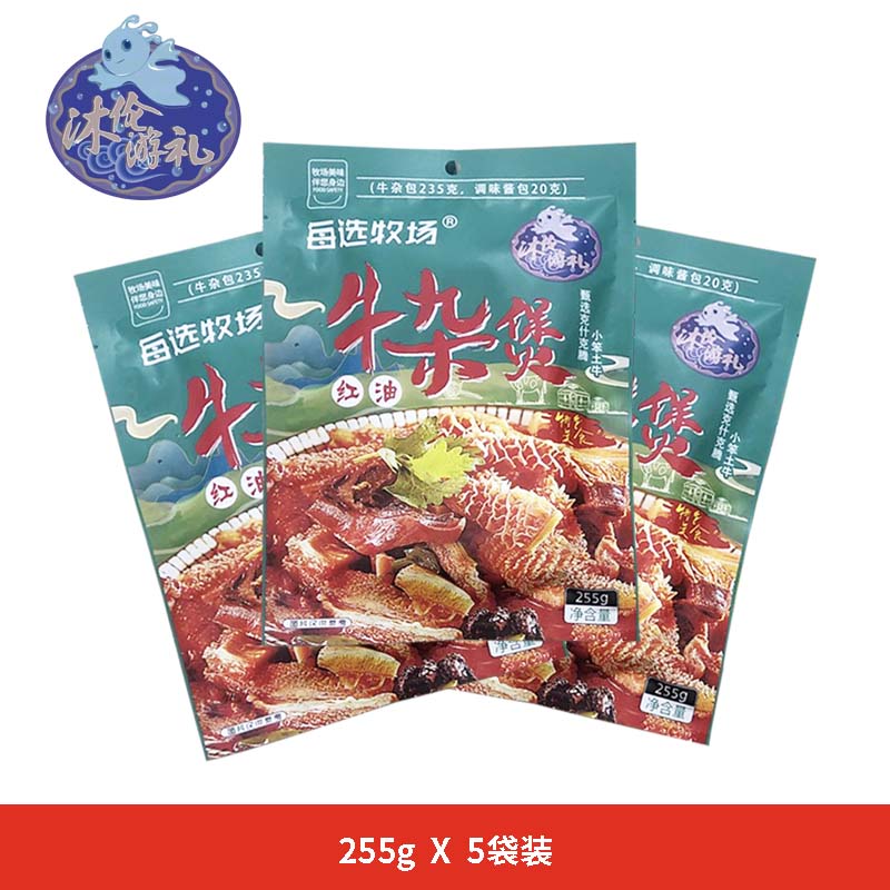 牛雜